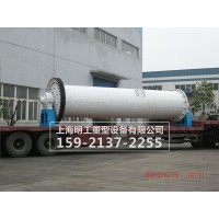 連續(xù)濕式球磨機(jī)/大型水渣球磨機(jī)