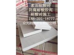 國(guó)家標(biāo)準(zhǔn)耐酸磚型號(hào)規(guī)格是多少 山東棗莊耐酸磚圖集6圖1
