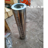 BRWX-80型引射式瓦斯稀釋器瓦斯聚集設(shè)備