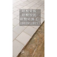 安徽蕪湖耐酸磚在家政裝修中的廣泛應用6
