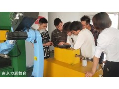 供應(yīng)南京工業(yè)機(jī)器人工程師應(yīng)用與維護(hù)培訓(xùn),技術(shù)培訓(xùn),力恩供