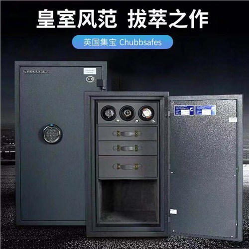 銷售佛山進口防火防盜小型保險箱多少錢批發(fā)英國集寶供