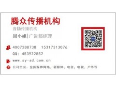 京廣線高鐵廣告投放,京廣線高鐵冠名價(jià)格,騰眾傳媒供