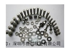 銷售深圳鈦螺絲批發(fā)排名 費爾供