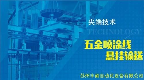 蘇州鈑金自動焊接_蘇州鈑金開槽機特點_蘇州汽車鈑金整形機_豐碩供