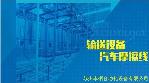 蘇州汽車零部件組裝生產(chǎn)線_蘇州汽車非標設(shè)備_蘇州汽車生產(chǎn)線非標設(shè)備_豐碩供