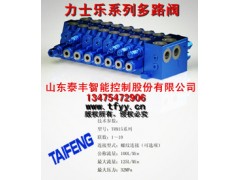 山東恒特重工同款多路閥TRM15-BH-09-HT泰豐圖1