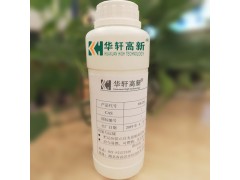 湖北混凝土減膠劑 華軒高新減膠劑廠家 全國商混站廠家直銷供應圖1