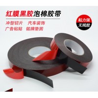 黑色亞克力泡棉膠帶 黑色雙面亞克力膠帶
