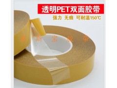 PET雙面膠帶 聚酯雙面膠帶圖1