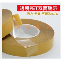 PET雙面膠帶 聚酯雙面膠帶