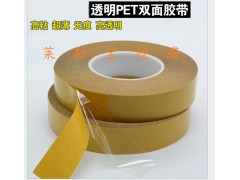 透明PET雙面膠帶  高溫PET雙面膠帶圖2