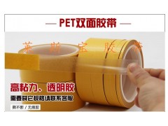 OPP透明雙面膠 高粘透明OPP雙面膠帶圖3