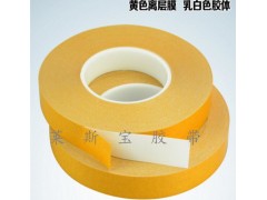 強(qiáng)力PVC白色雙面膠帶 乳白色PVC雙面膠帶圖2