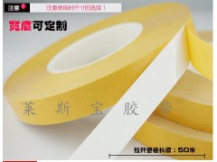 強(qiáng)力PVC白色雙面膠帶 乳白色PVC雙面膠帶圖3