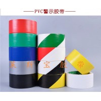 警示膠帶 黑色地板膠帶