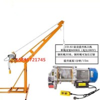 聯(lián)鑫新型小吊機(jī)全鋁殼多功能小型吊機(jī)電動(dòng)提升機(jī)高層吊裝機(jī)