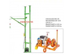 裝修小吊機(jī)220V電壓小型吊運(yùn)機(jī)樓房小型吊機(jī)圖3
