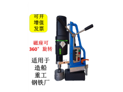 磁座可360°左右旋轉(zhuǎn)的MD32-100磁力鉆