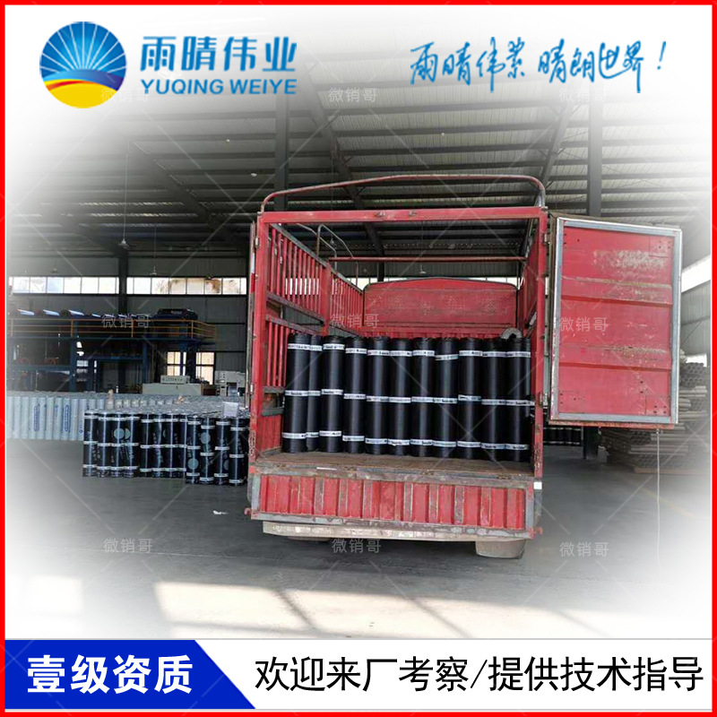 仙桃沙嘴自粘聚合物改性瀝青防水卷材包施工合作