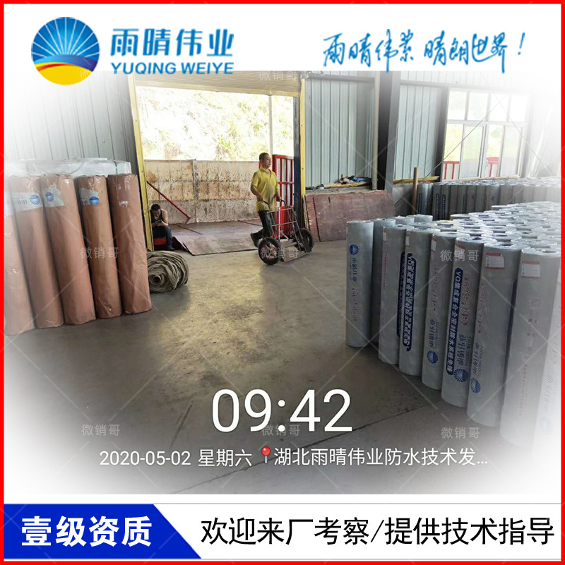 宜昌長(zhǎng)陽(yáng)抗裂卷材低價(jià)供應(yīng)