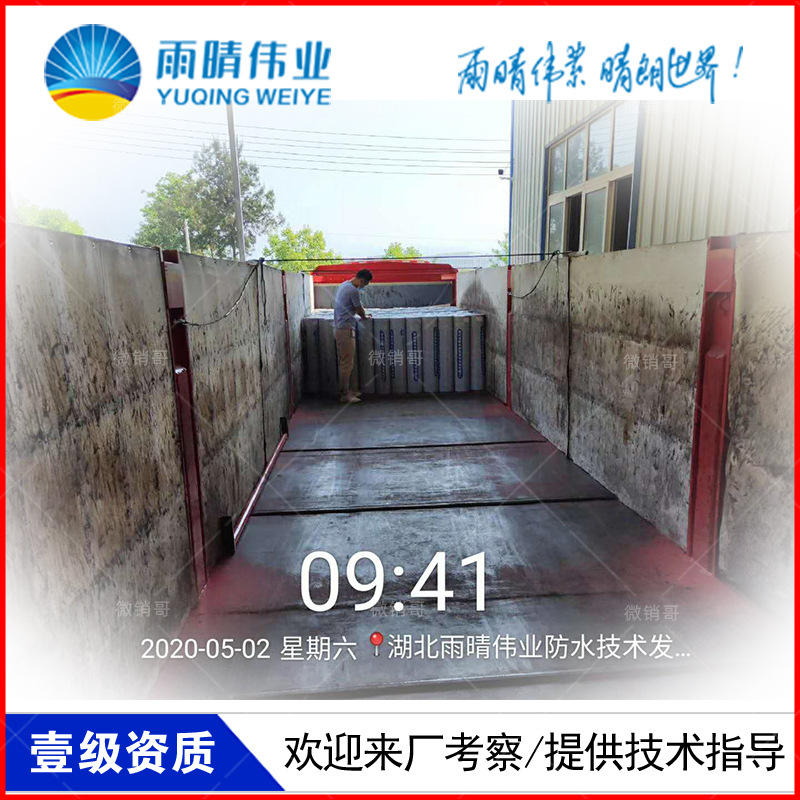 湖北荊門(mén)反應(yīng)粘結(jié)型高分子濕鋪防水卷材廠家價(jià)格低