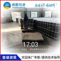 湖北荊州雨晴偉業(yè)HDPE高分子自粘膠膜防水卷材廠家批發(fā)