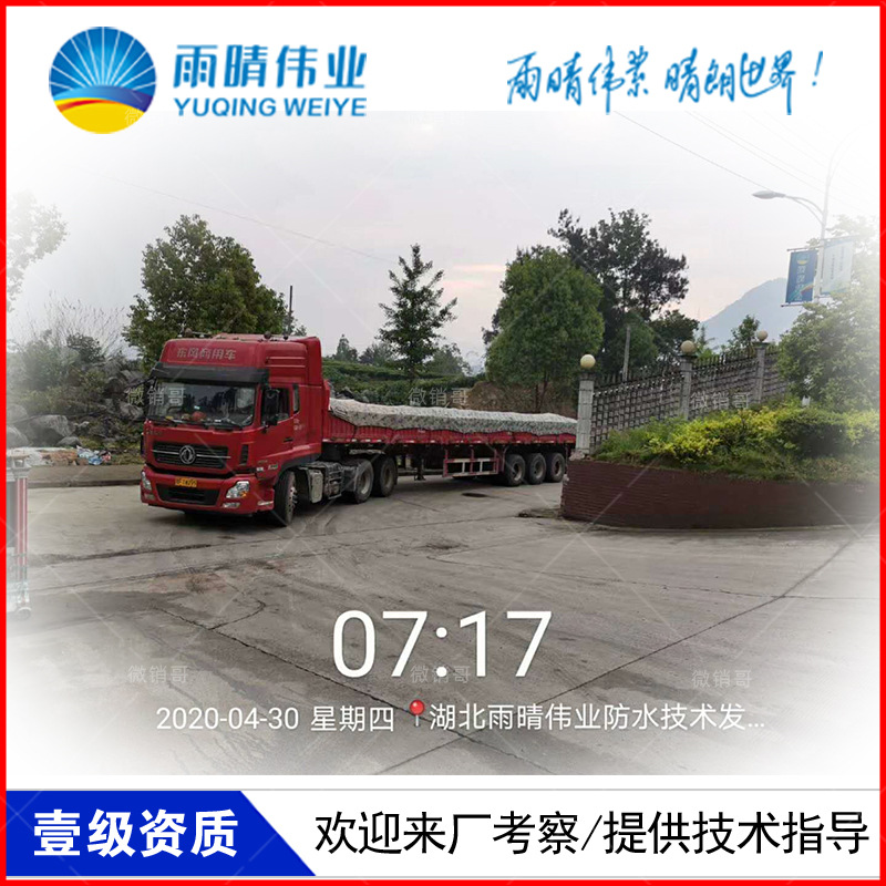 仙桃長埫口HY-1型水性聚酯防水涂料質(zhì)量檢驗標(biāo)準(zhǔn)
