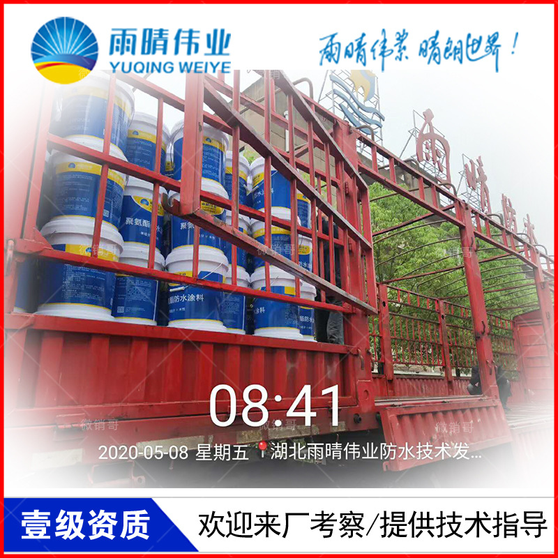 仙桃長埫口HY-1型水性聚酯防水涂料特價批發(fā)