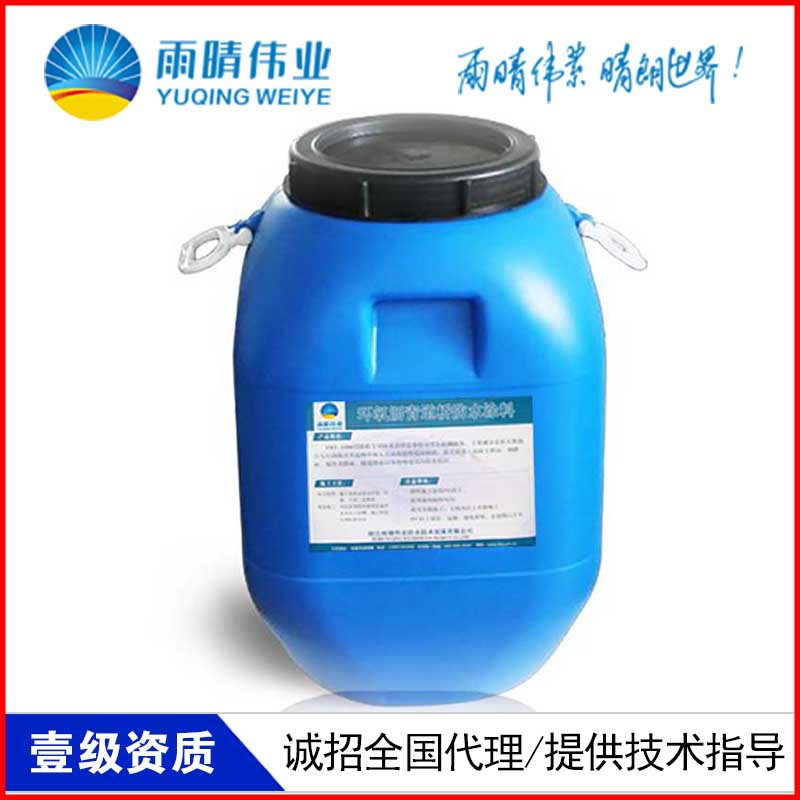 重慶奉節(jié)高滲透改性隧道防水涂料量大有優(yōu)惠