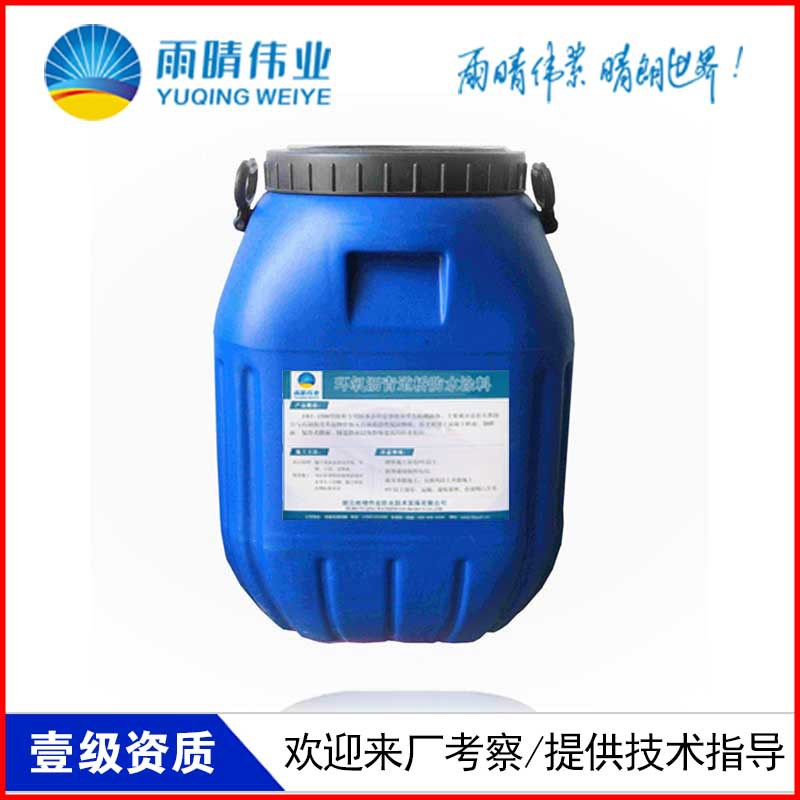 重慶奉節(jié)高滲透改性隧道防水涂料十大品牌