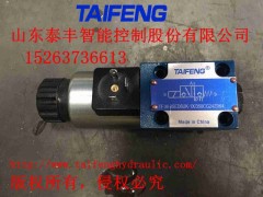TF-M-SED6UK型電磁球閥泰豐液壓廠家現(xiàn)貨直銷圖1