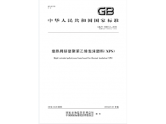 建筑材料檢測(cè)，綠標(biāo)申辦、綠色建材產(chǎn)品認(rèn)證、保溫材料檢測(cè)