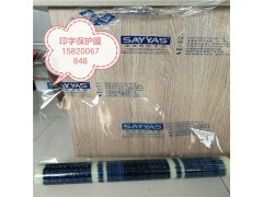 德州保護(hù)膜廠家 透明PE保護(hù)膜圖1