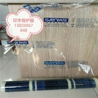 德州保護膜廠家 透明PE保護膜