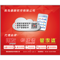 青島用友軟件服務(wù)中心、青島用友財務(wù)軟件系統(tǒng)、青島用友智能