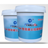 CF-S4抗裂防水劑