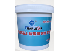 CF-S5抗硫阻銹防腐密實(shí)劑圖1
