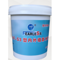 WF-S3內(nèi)外墻防水劑