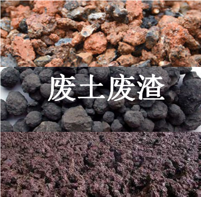 廢土廢渣圖片_副本