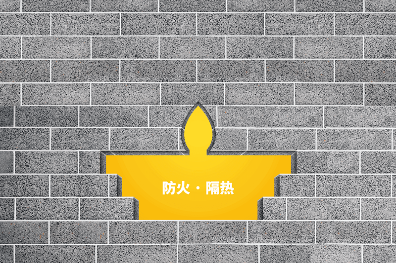 陶粒砌塊