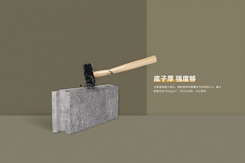 陶粒磚
