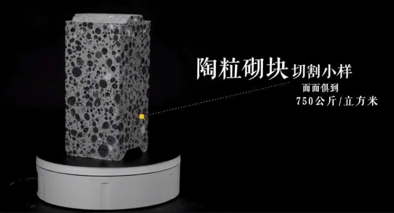前景建筑陶粒砌塊
