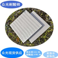 浙江耐酸磚 眾光牌耐酸磚1