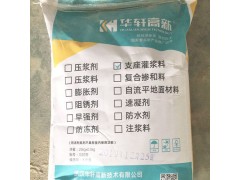 混凝土廢舊路面快速修補(bǔ)專用灌漿料 路面修補(bǔ)灌漿料廠家圖1