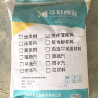 混凝土廢舊路面快速修補專用灌漿料 路面修補灌漿料廠家