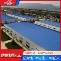江蘇蘇州增強(qiáng)玻纖瓦 apvc復(fù)合防腐瓦 藍(lán)色樹脂瓦防水建材
