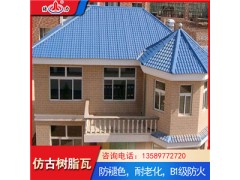 山東平度asa樹脂瓦 仿古造型瓦 合成樹脂瓦B1級防火