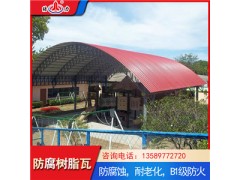 玻纖樹脂瓦 山西忻州耐腐防腐瓦 防腐樹脂瓦耐用防腐