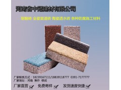 透水磚規(guī)格標(biāo)準(zhǔn) 山西陶瓷透水磚廠家L圖1
